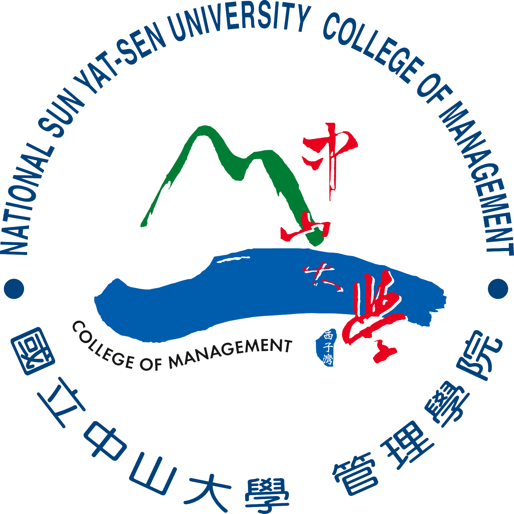 National Sun Yat-sen University Logo